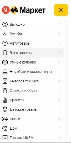 Яндекс Маркет в Костроме - каталог товаров
