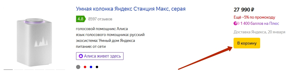 Заказать с Яндекс Маркет в Вологду