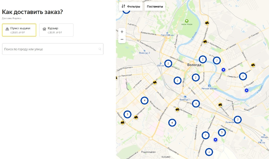 Яндекс Маркет в Вологде - адреса на карте