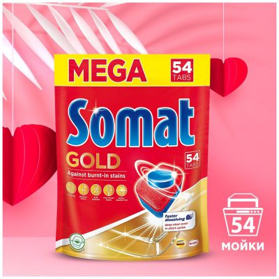 Таблетки для посудомоечной машины Somat Gold