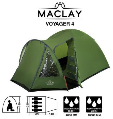 Палатка треккинговая VOYAGER 4