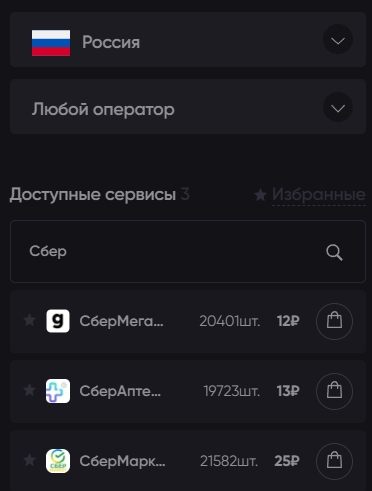 сбермегамаркет промокод на первый заказ