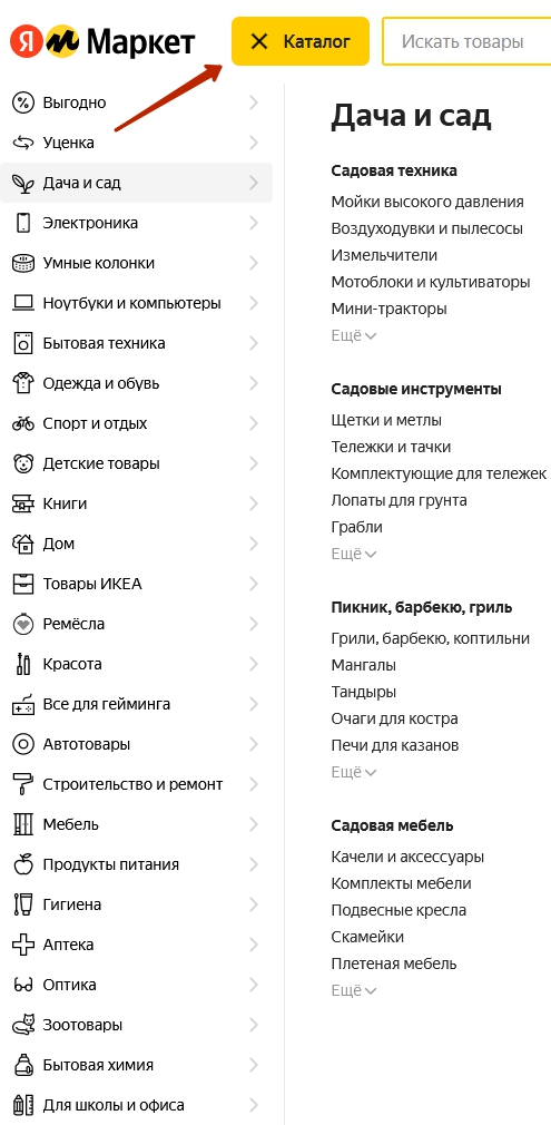 Яндекс Маркет в Ростове-На-Дону - каталог товаров