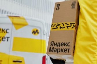"уже в пути" Яндекс Маркет