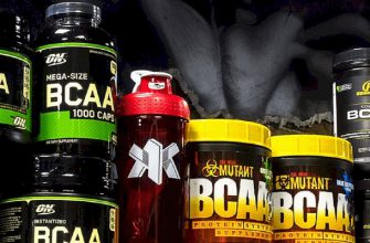 Лучшие BCAA