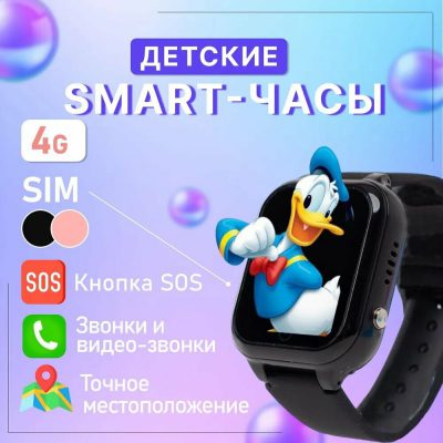 Детские умные часы Baby Watch наручные с GPS (LBS) и SIM 4G