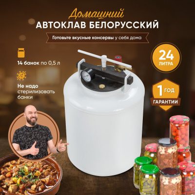 Русская Дымка Белорусский, 24 л