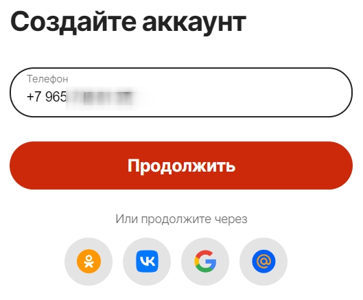 алиэкспресс регистрация на русском