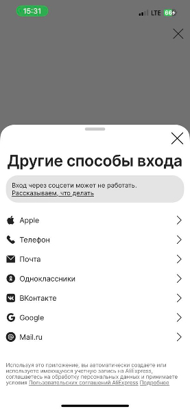 регистрация на сайте алиэкспресс на русском