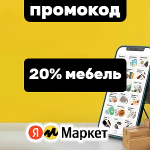 На полки и кресла