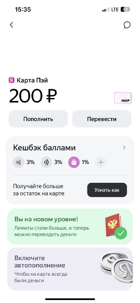 как пополнить яндекс пэй