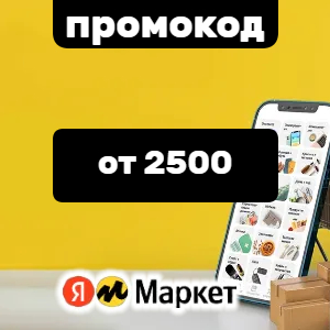 На заказ от 2500