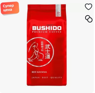 Супер цены на кофе Bushido