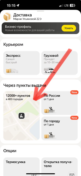 Яндекс маркет отправить посылку