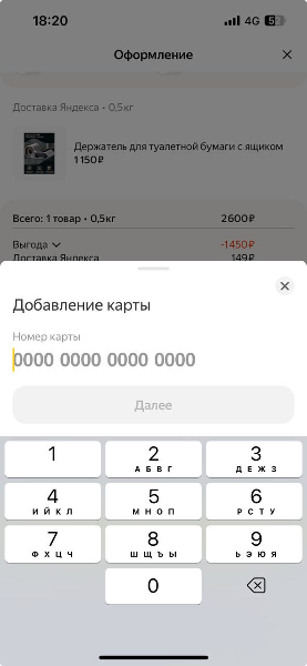 привязать карту Альфа Банка в Яндекс Маркет